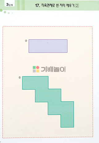 쌓기나무 교재3단계 쌓기나무활용교재 예제 문제 해답/쌓기나무해답/도형쌓기해답/쌓기나무/도형쌓기/도형/