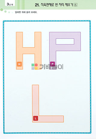 쌓기나무 교재3단계 쌓기나무활용교재 예제 문제 해답/쌓기나무해답/도형쌓기해답/쌓기나무/도형쌓기/도형/
