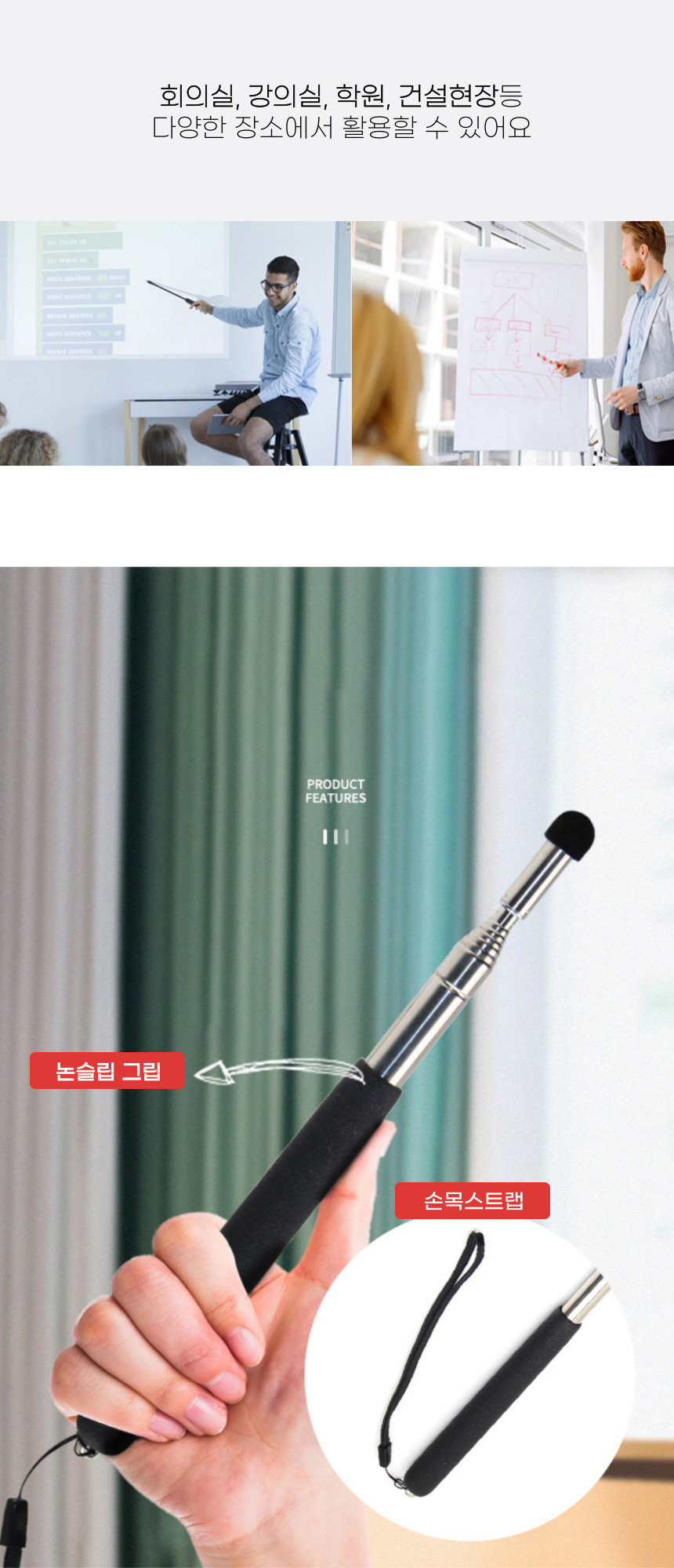 안테나 지시봉 길이조절 지휘봉 막대/지시봉/프리젠터/피리젠테이션/안테나지시봉/브리핑막대/프레젠테이션