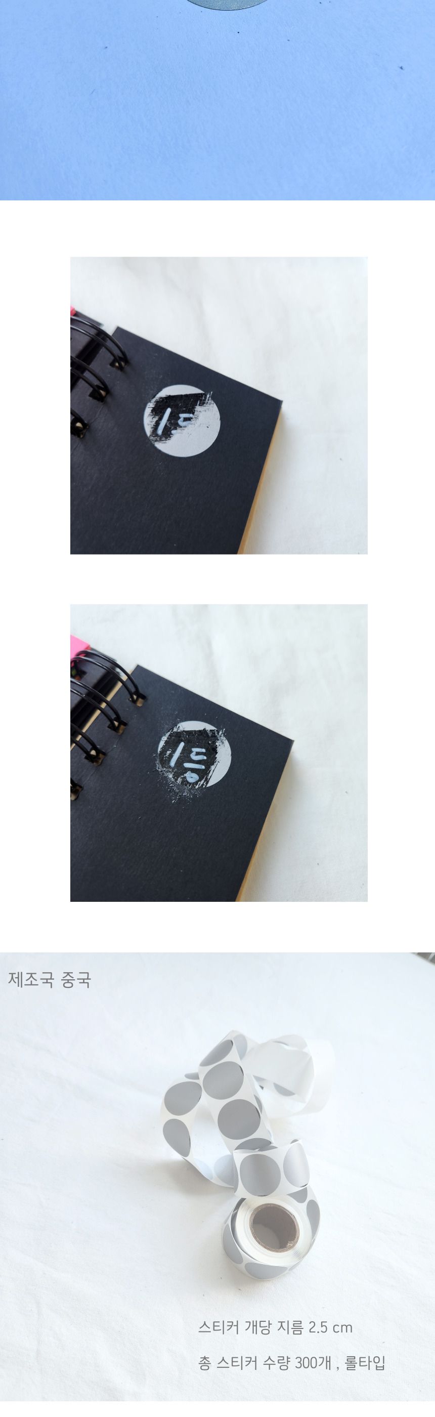 복권 이벤트 스크래치 스티커 1롤 300개/스크래치복권/스크래치복권제작/스크래치복권소량제작/스크래치복