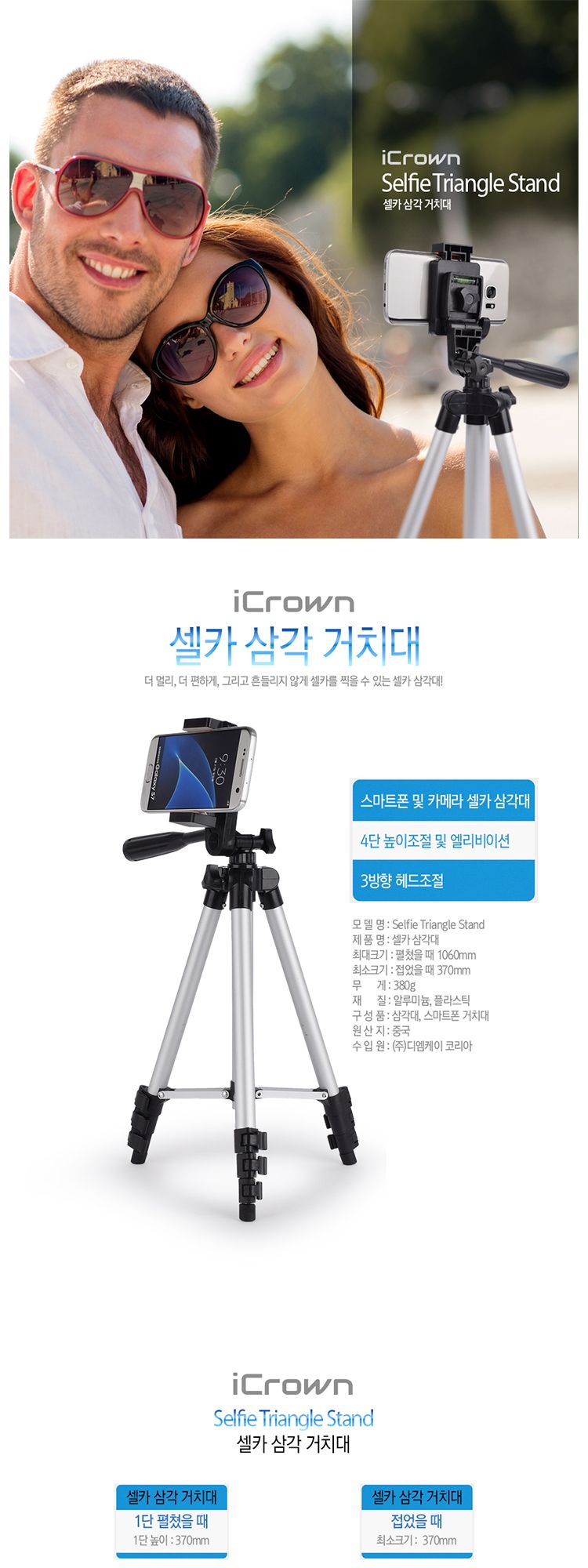 스탠드거치대/스마트폰주변기기/카메라삼각대/카메라거치대/휴대용삼각대/스마트폰엑세서리/휴대폰거치대/