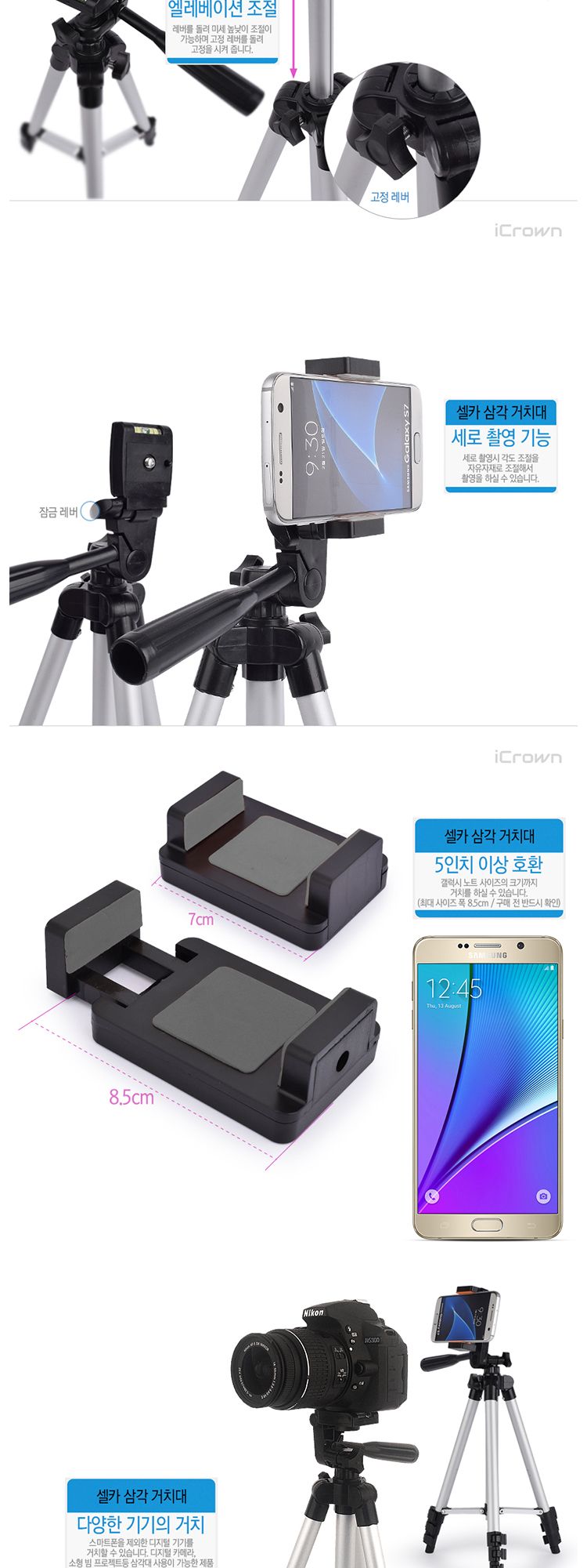 스탠드거치대/스마트폰주변기기/카메라삼각대/카메라거치대/휴대용삼각대/스마트폰엑세서리/휴대폰거치대/