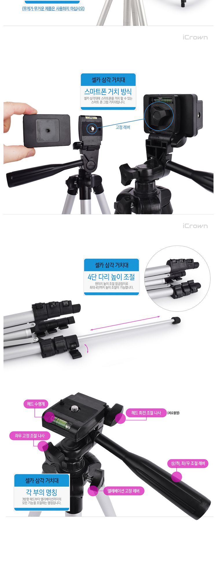 스탠드거치대/스마트폰주변기기/카메라삼각대/카메라거치대/휴대용삼각대/스마트폰엑세서리/휴대폰거치대/