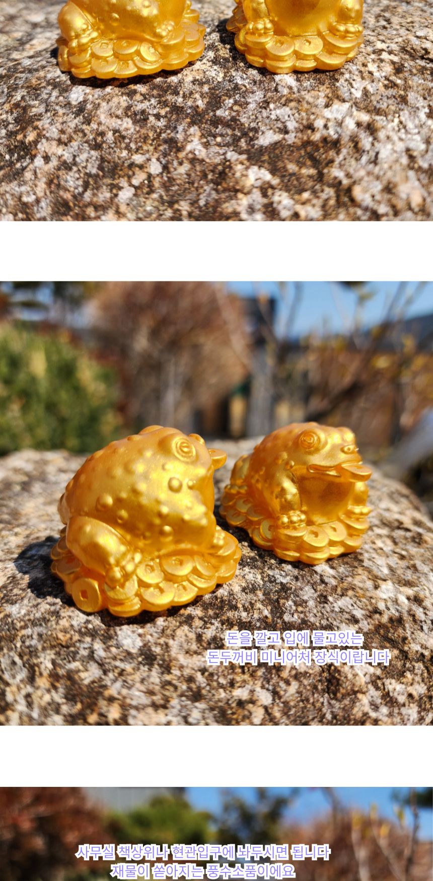 재물 황금 돈들어오는 두꺼비 장식 풍수 행운 금전 삼/부처님오신날/석가탄신일/불교염주/사월초파일/풍수/