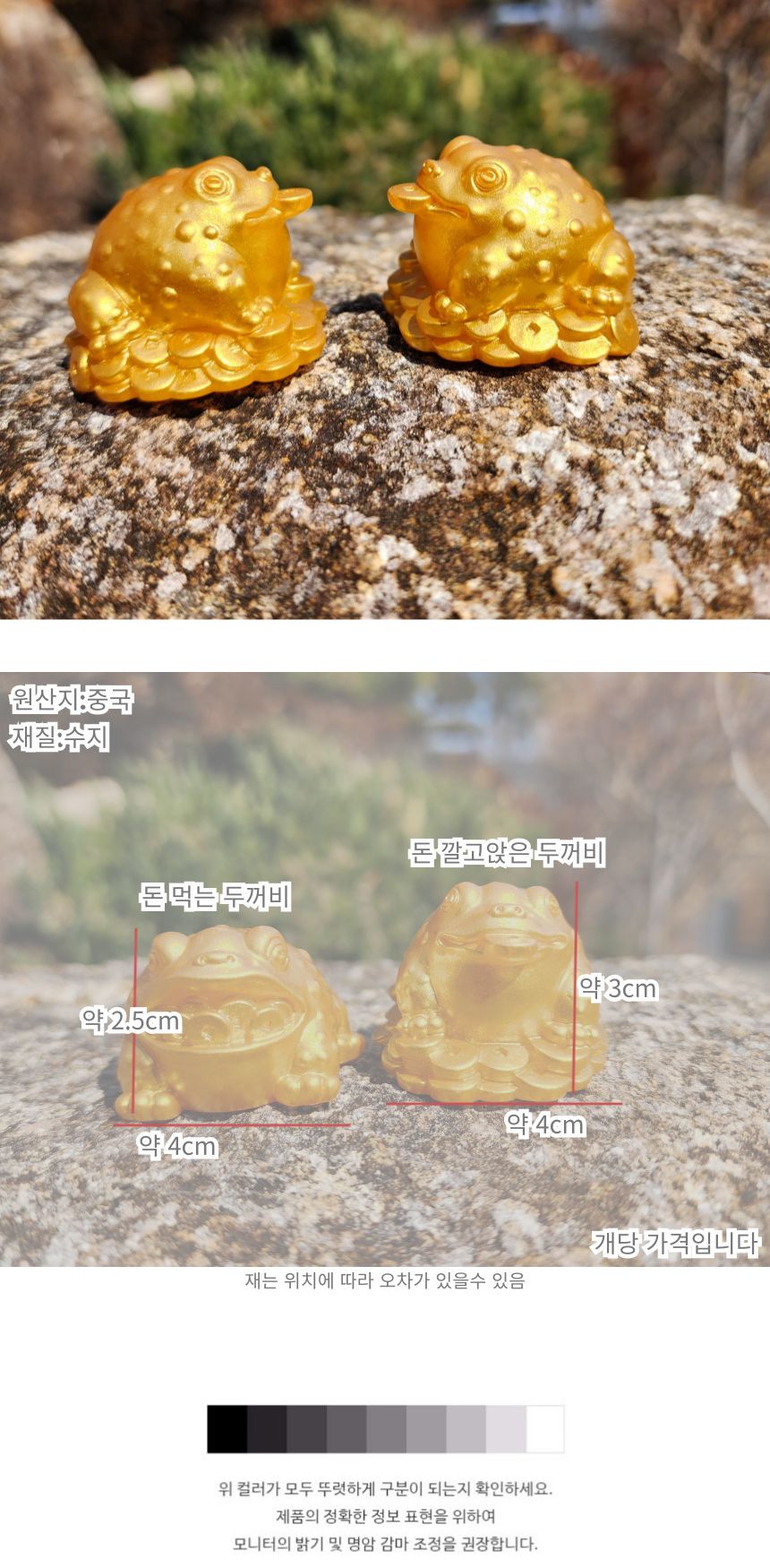 재물 황금 돈들어오는 두꺼비 장식 풍수 행운 금전 삼/부처님오신날/석가탄신일/불교염주/사월초파일/풍수/