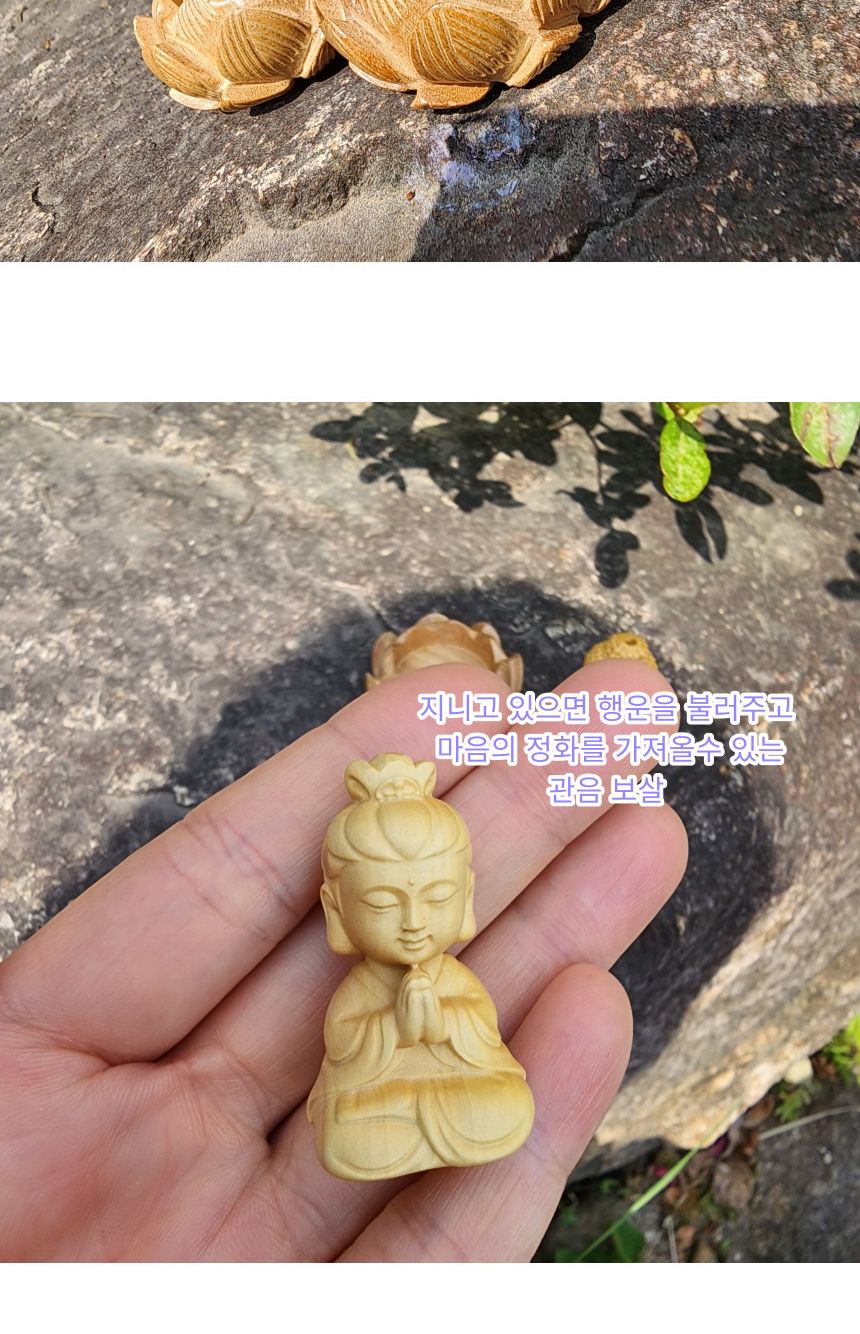 불교 용품 황양목 석가모니 관세음보살 부처님 받침대/부처님오신날/석가탄신일/불교염주/사월초파일/향꽂