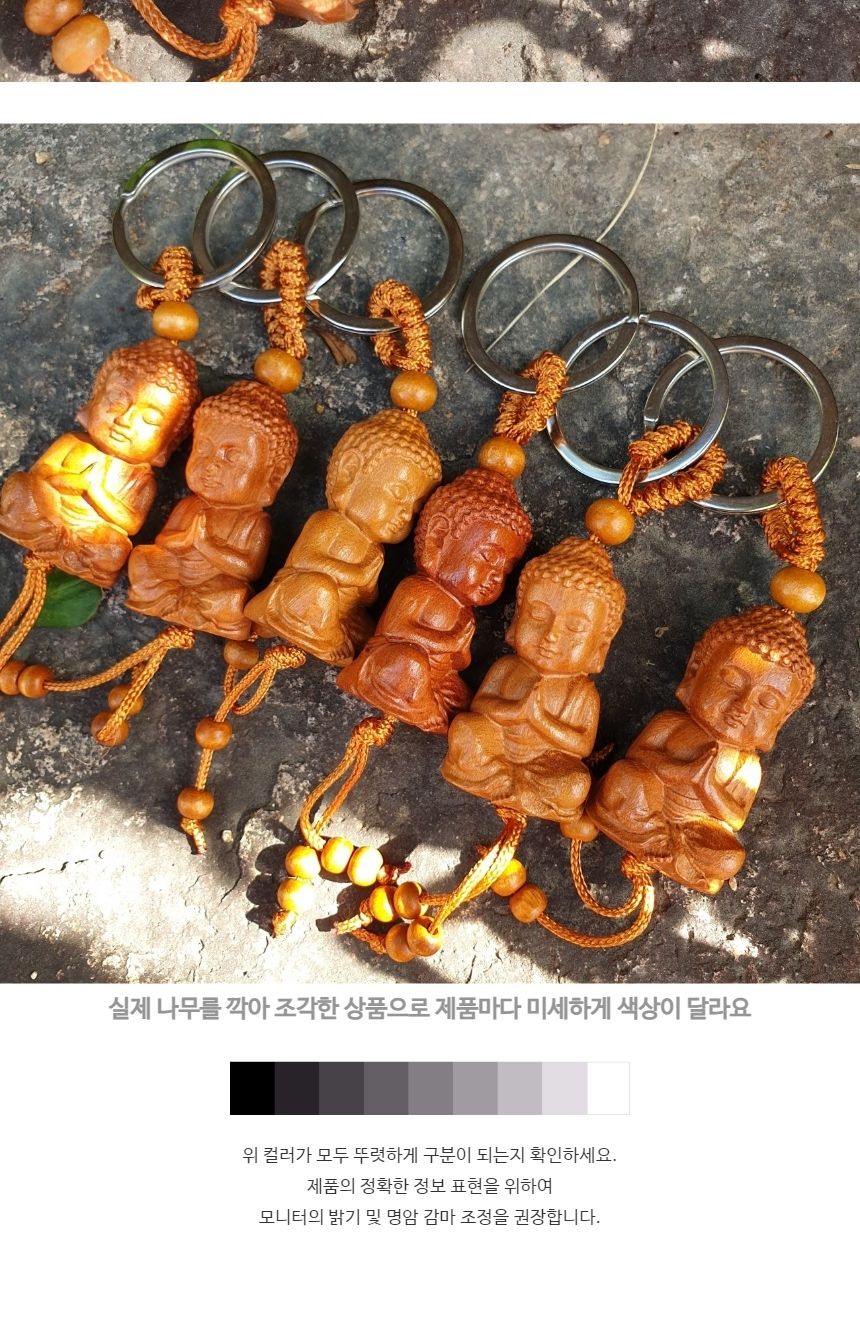 불교 풍수 용품 행운의 부처님 열쇠고리 복숭아나무/부처님오신날/석가탄신일/불교염주/사월초파일/행운/마