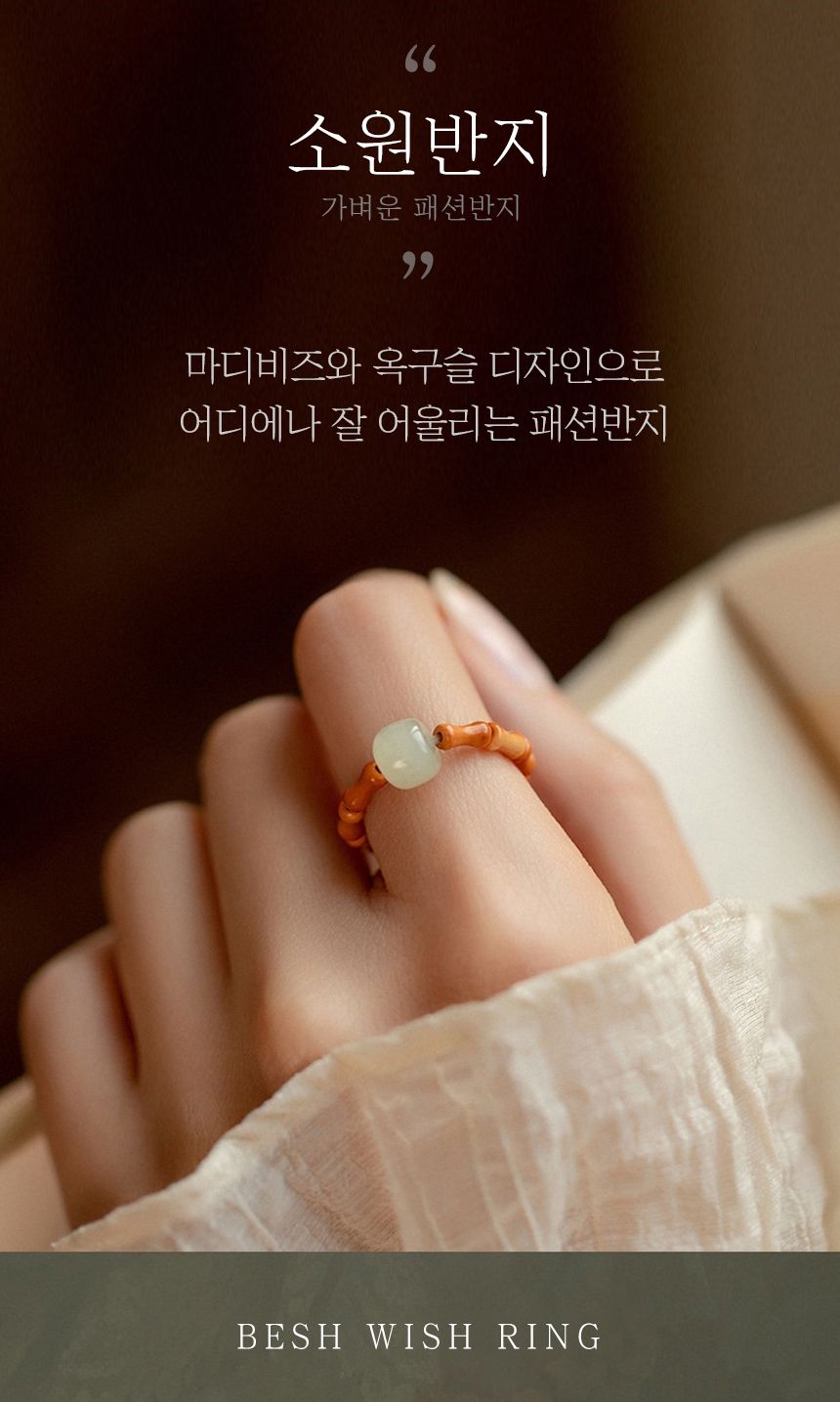 불교 염주 절 불자 우정 행운 소원 반지 데일리 염주/부처님오신날/석가탄신일/불교염주/사월초파일/염주/