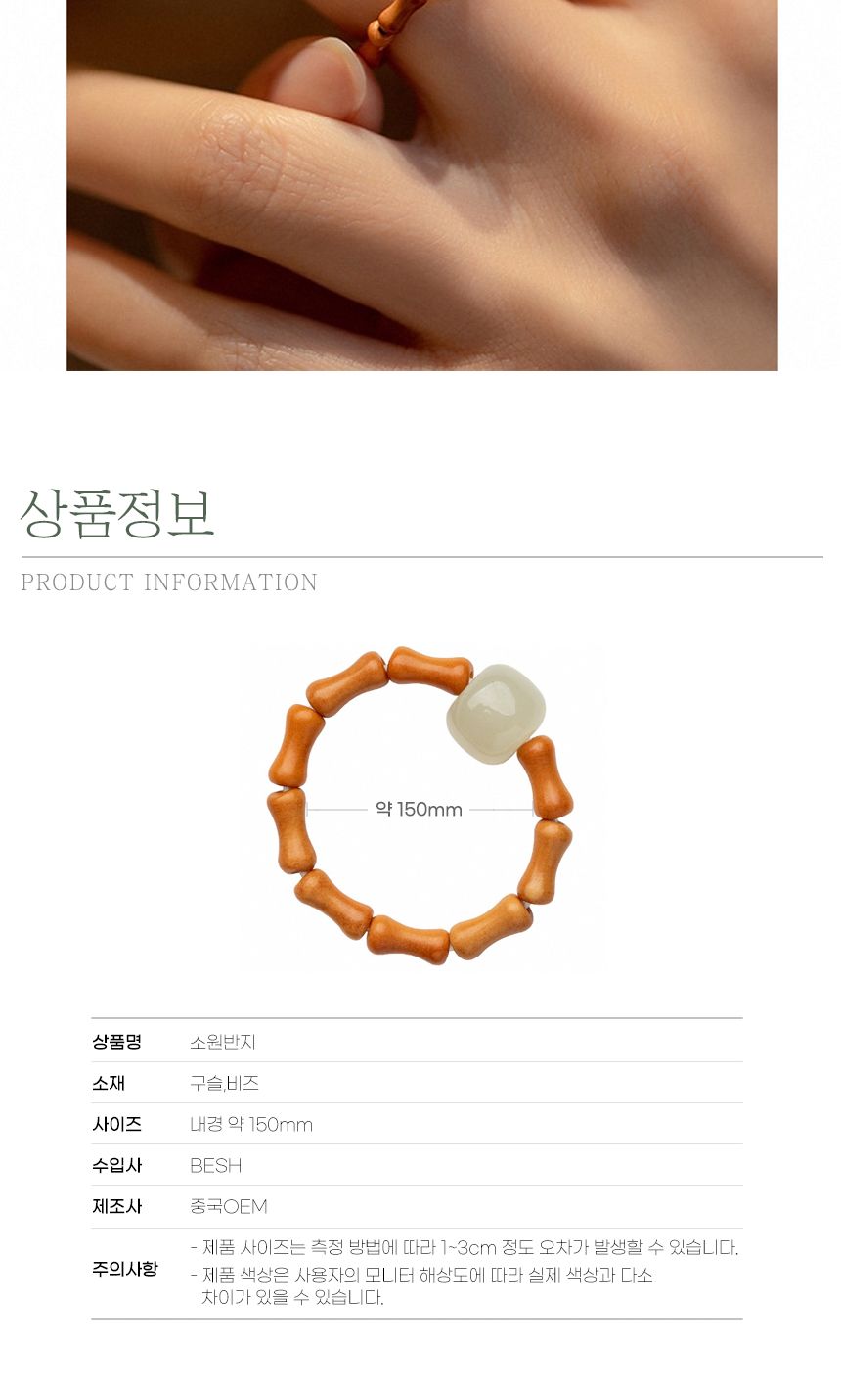 불교 염주 절 불자 우정 행운 소원 반지 데일리 염주/부처님오신날/석가탄신일/불교염주/사월초파일/염주/