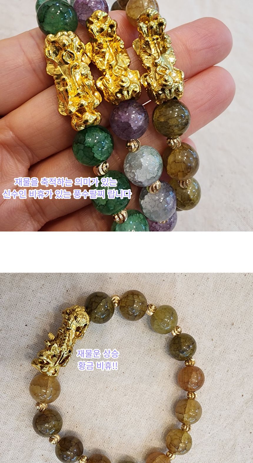 불교염주 금전 돈들어오는 황금 비휴 재물운 행운 성/부처님오신날/석가탄신일/불교염주/사월초파일/불교/