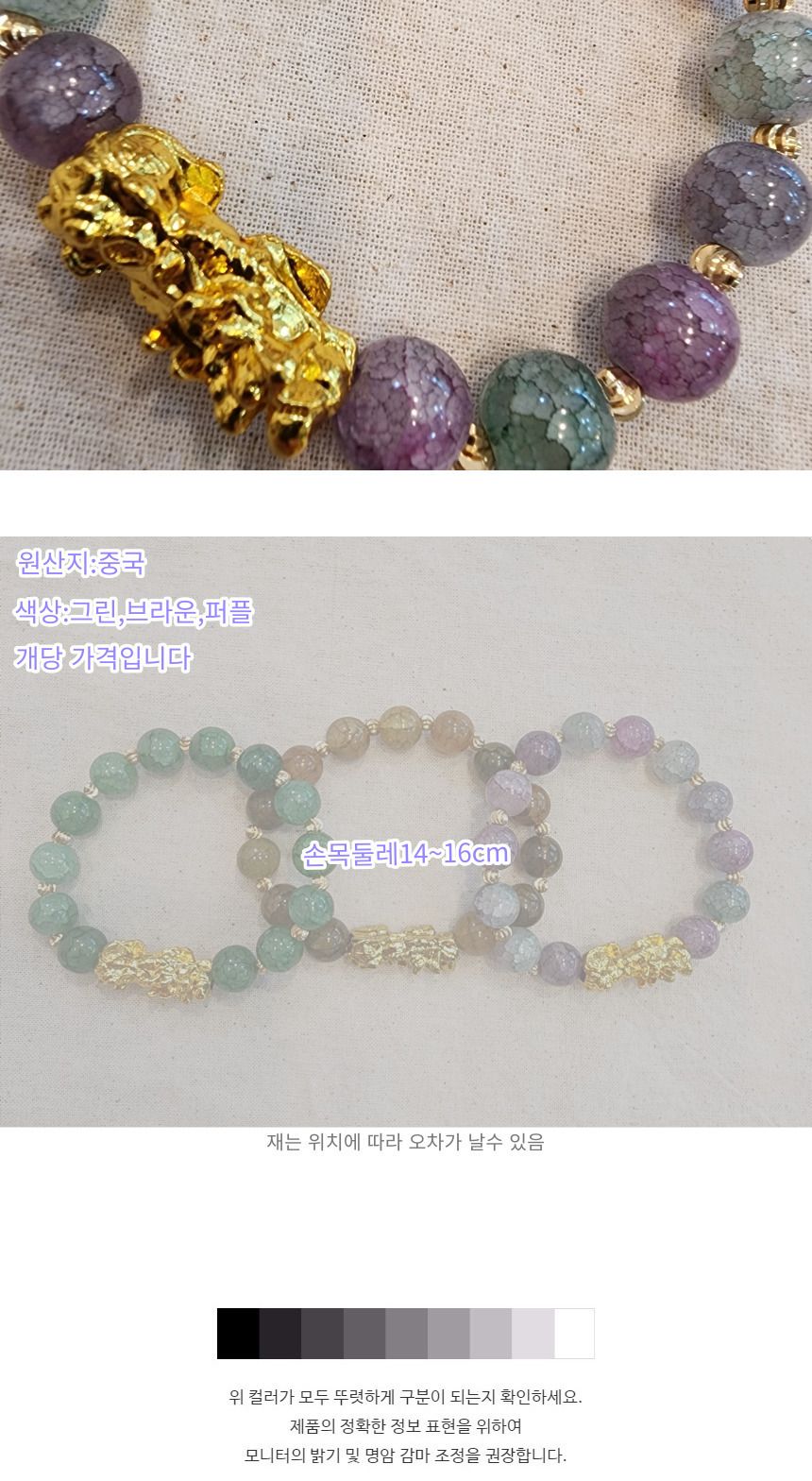 불교염주 금전 돈들어오는 황금 비휴 재물운 행운 성/부처님오신날/석가탄신일/불교염주/사월초파일/불교/