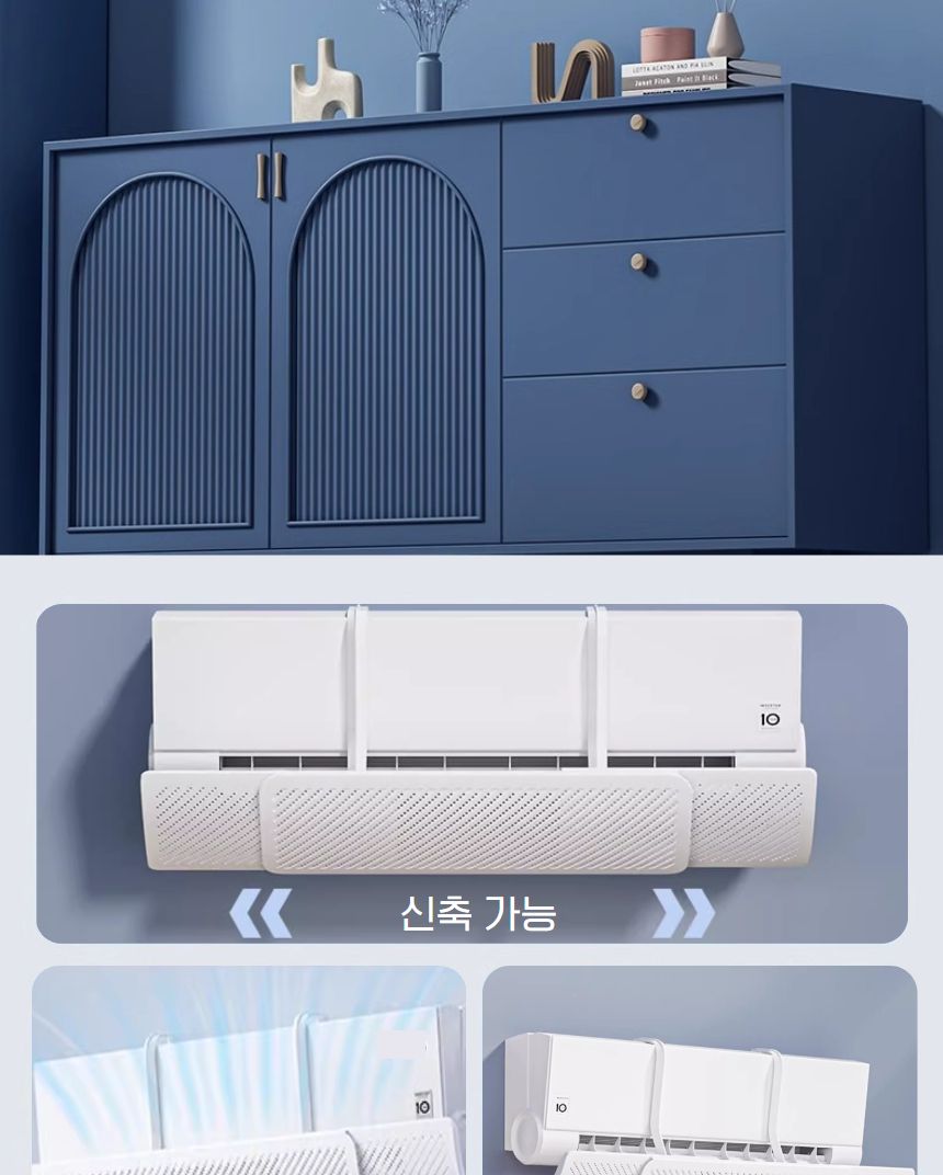 바람방향조절/에어컨용품/에어컨방향순환/에어컨바람막이/에어컨바람조절/에어컨바람분산