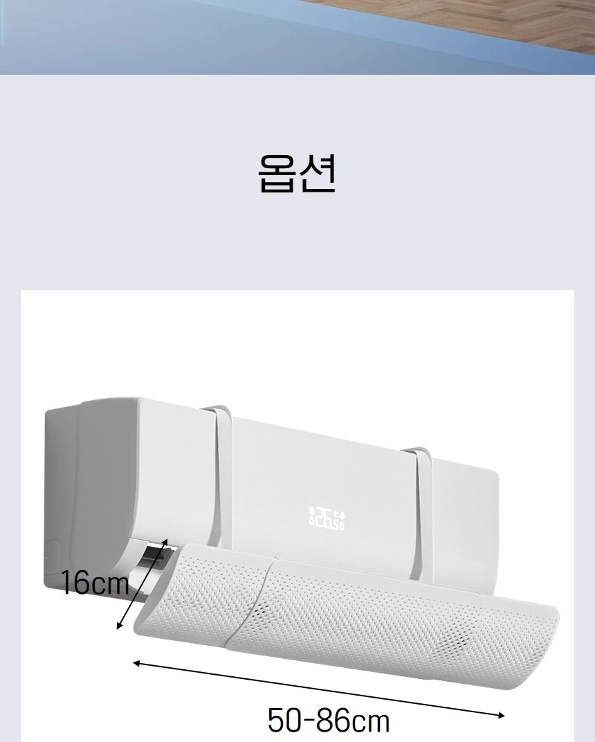 바람방향조절/에어컨용품/에어컨방향순환/에어컨바람막이/에어컨바람조절/에어컨바람분산
