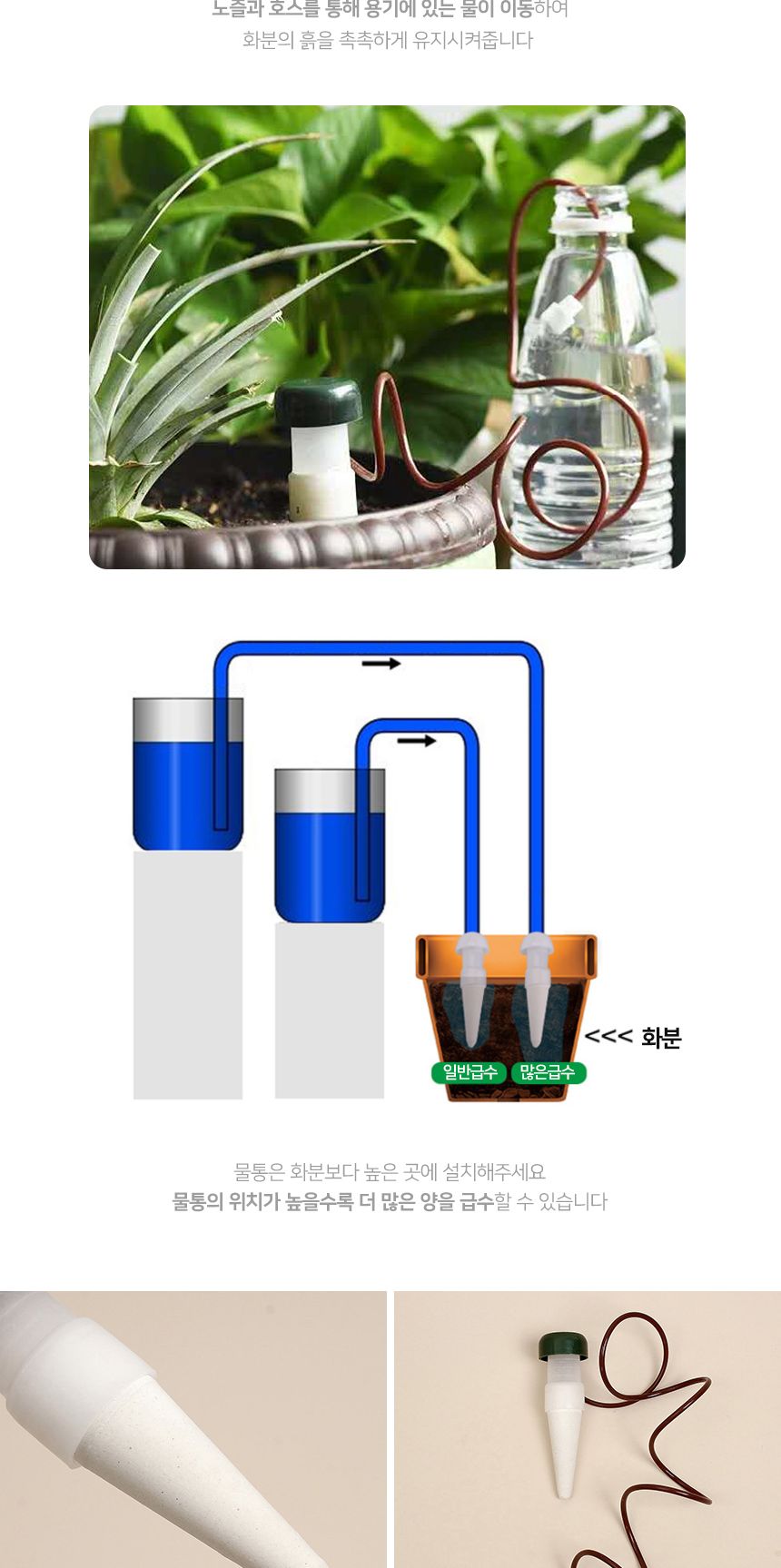홈가드닝 화분 자동급수기 세트 (4p 80cm) DK51/화분자동급수기/식물수분관리/화분급수기/자동급수기/반려