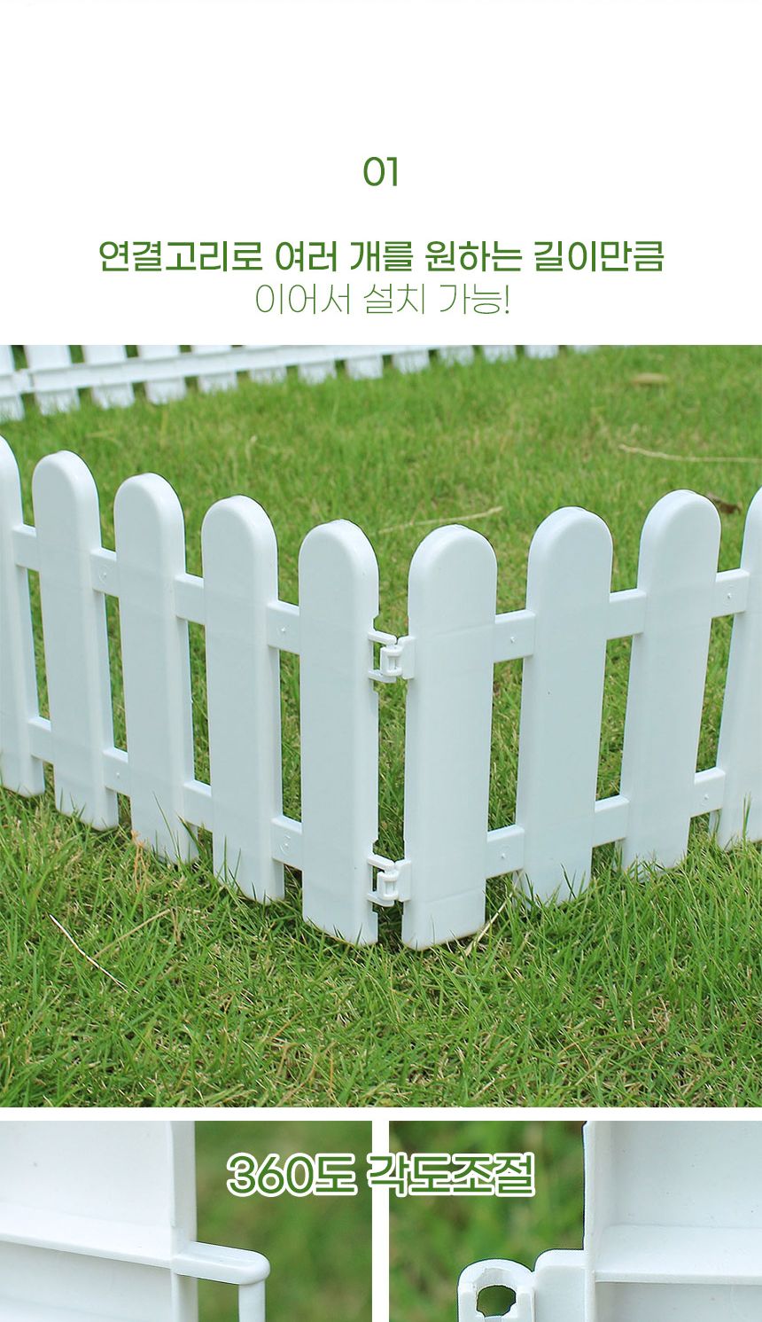 플라스틱 울타리 (10p 50x16cm A) DK99/텃밭울타리/옥상울타리/잔디울타리/조경울타리/화단경계/화단분리대