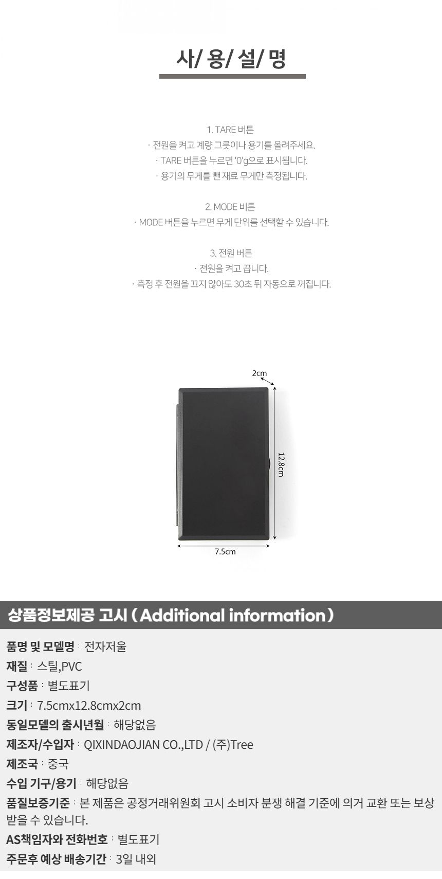 휴대용 소형 전자저울 (500x0.1g) DK67/주방용저울/전자저울/정밀저울/소형전자저울/초정밀저울/휴대용전자