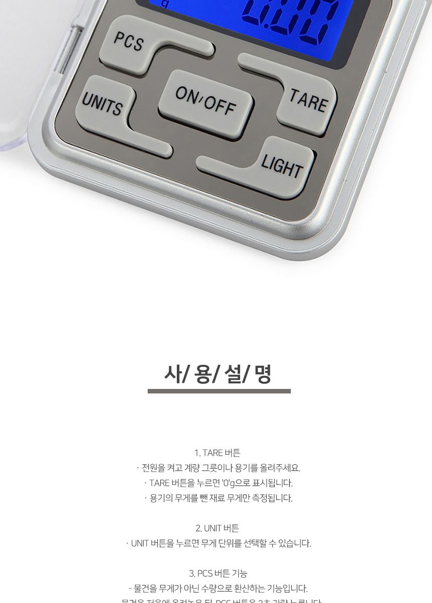 초정밀 소형 전자저울 (500x0.01g) DK63/정밀저울/계량저울/요리저울/전자저울/주방용저울/초정밀저울/디지