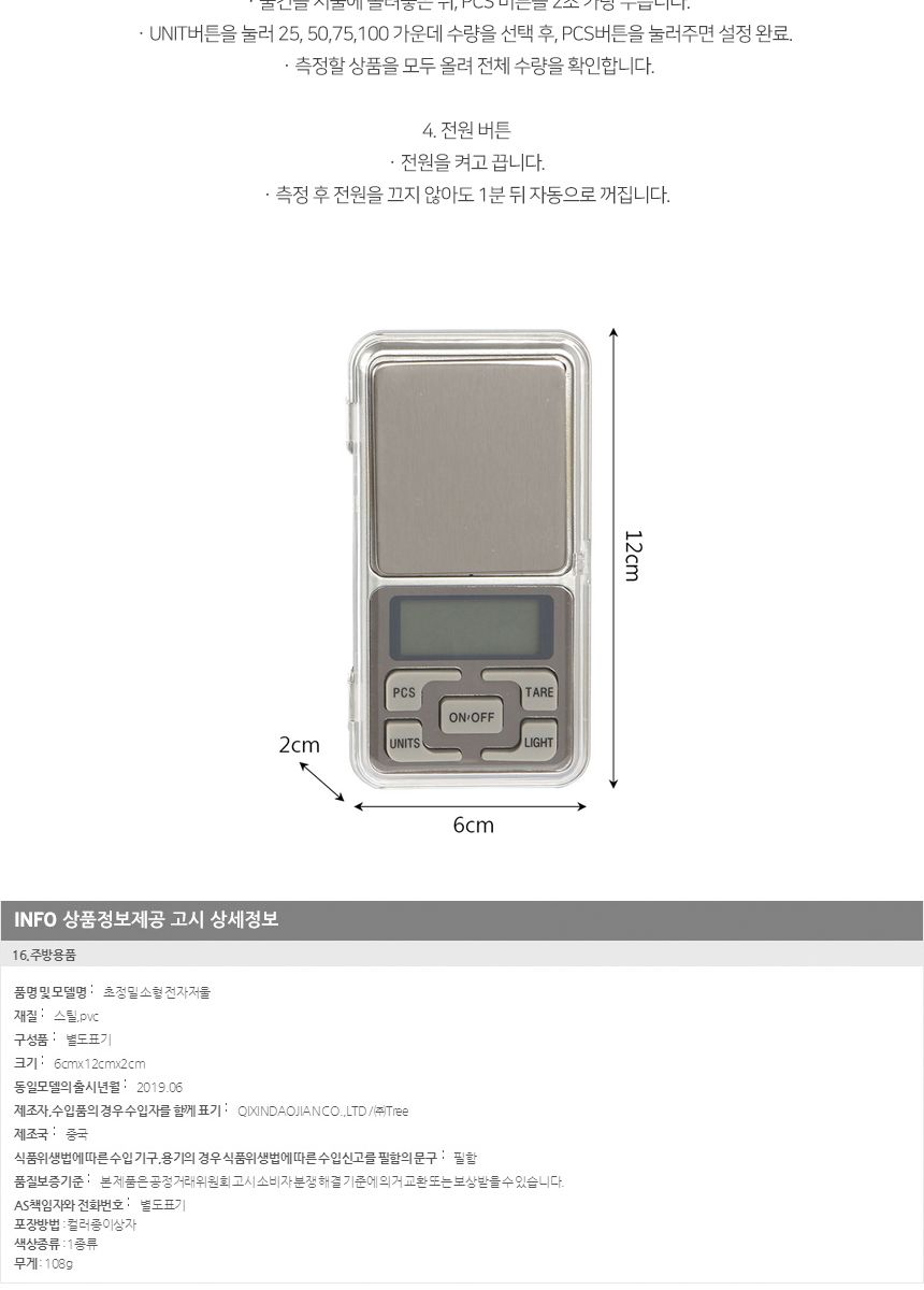 초정밀 소형 전자저울 (500x0.01g) DK63/정밀저울/계량저울/요리저울/전자저울/주방용저울/초정밀저울/디지