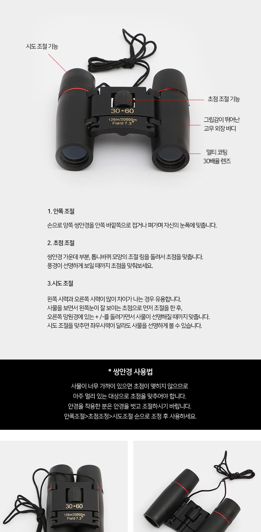 30x60 고성능 쌍안경 DK94/소형망원경/군용망원경/만원경/캠핑망원경/쌍안경/망원경/낚시망원경/손가락망원