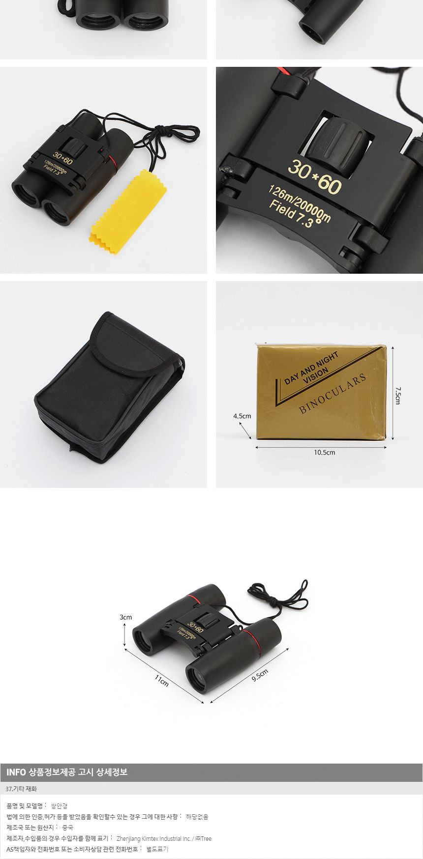 30x60 고성능 쌍안경 DK94/소형망원경/군용망원경/만원경/캠핑망원경/쌍안경/망원경/낚시망원경/손가락망원