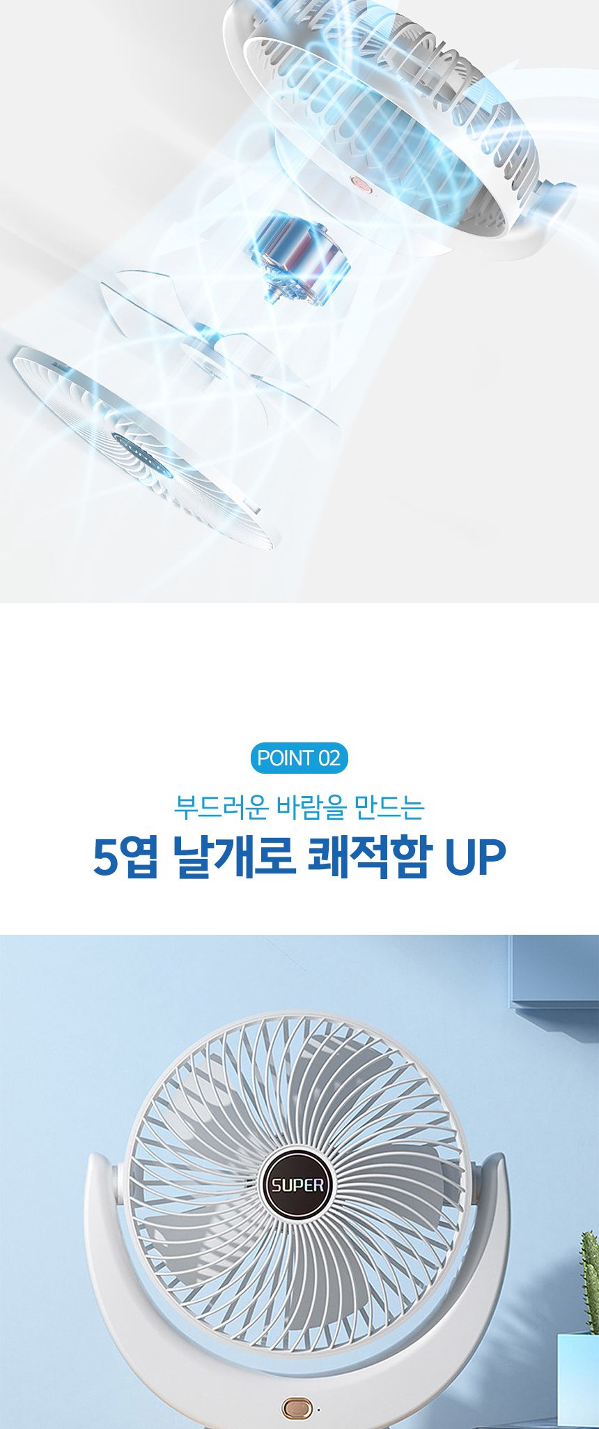 탁상용 선풍기 (화이트) DK11/소형선풍기/USB선풍기/탁상선풍기/미니선풍기/데스크선풍기/휴대용선풍기/테