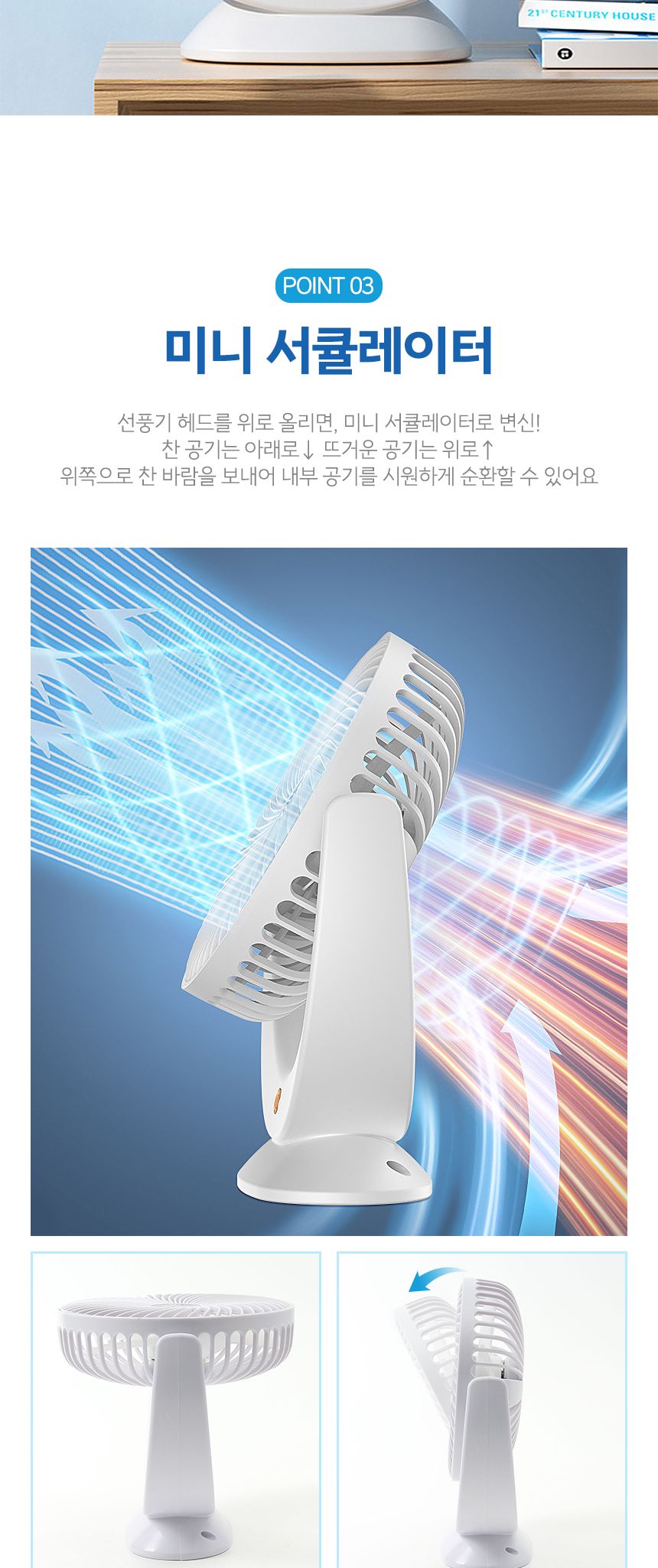 탁상용 선풍기 (화이트) DK11/소형선풍기/USB선풍기/탁상선풍기/미니선풍기/데스크선풍기/휴대용선풍기/테