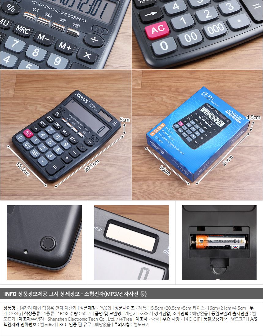 14자리 대형 태양광 전자계산기 DK21/오피스계산기/전자계산기/가정용계산기/로켓/태양열계산기/사무실계산