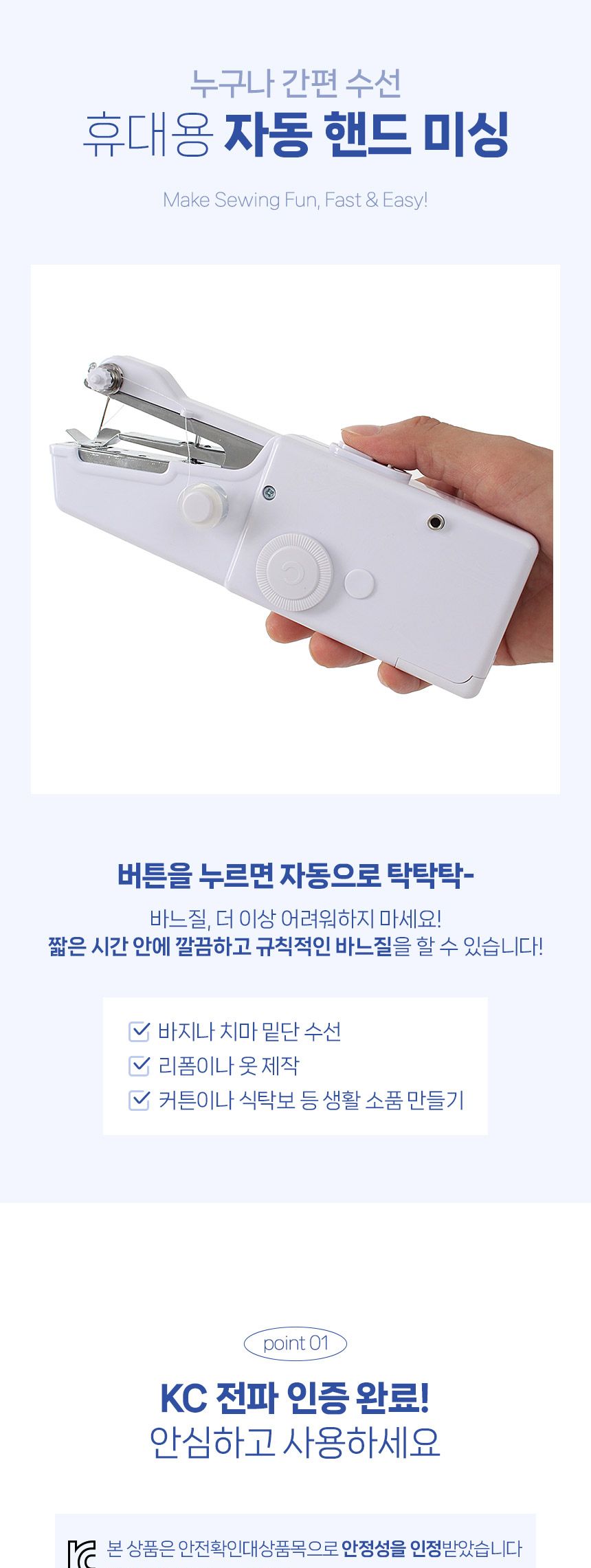 휴대용 자동 핸드미싱 (액세서리 7종) DK40/손미싱기/휴대용재봉기/휴대재봉틀/수동재봉기/핸드재봉틀/휴대