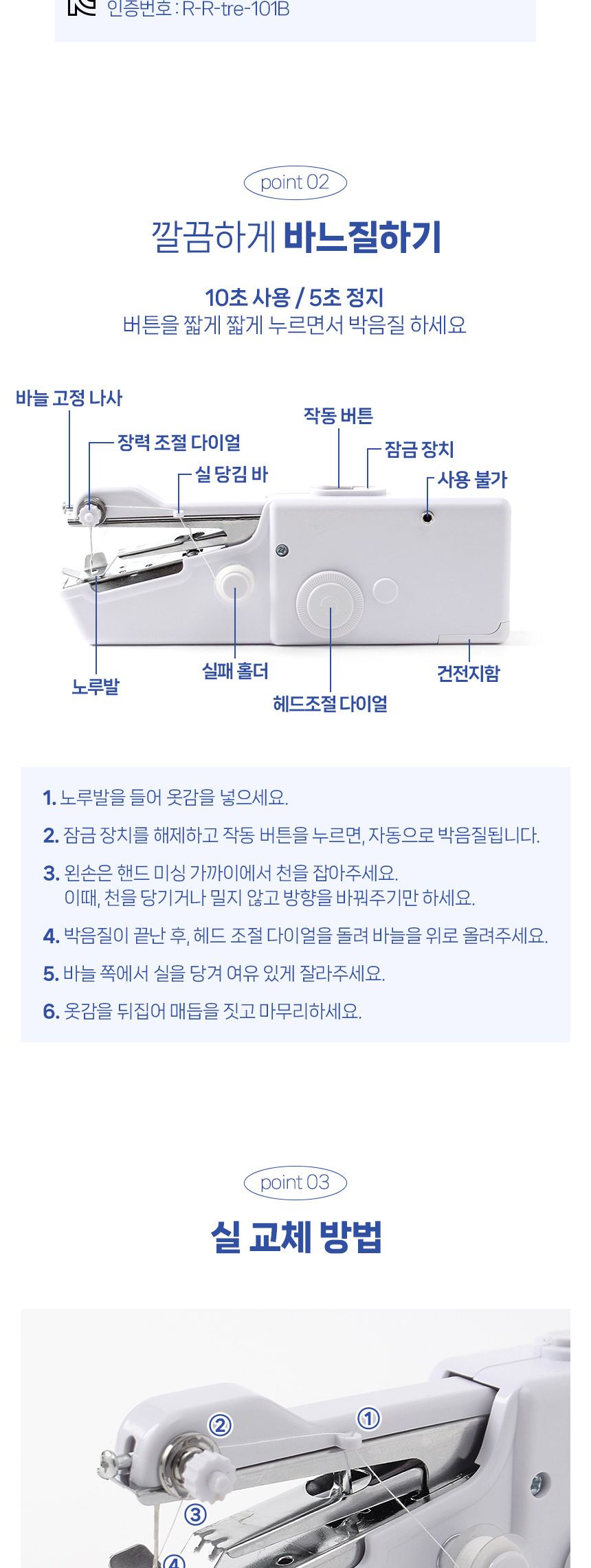 휴대용 자동 핸드미싱 (액세서리 7종) DK40/손미싱기/휴대용재봉기/휴대재봉틀/수동재봉기/핸드재봉틀/휴대