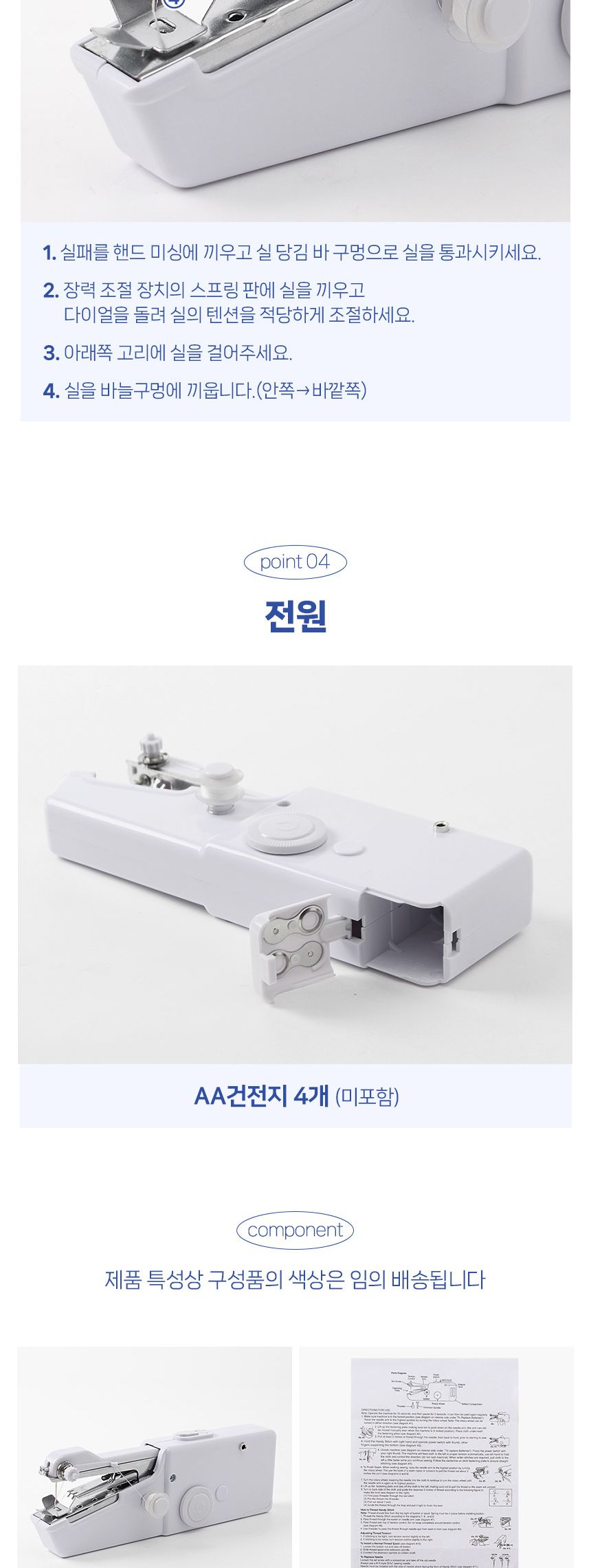 휴대용 자동 핸드미싱 (액세서리 7종) DK40/손미싱기/휴대용재봉기/휴대재봉틀/수동재봉기/핸드재봉틀/휴대