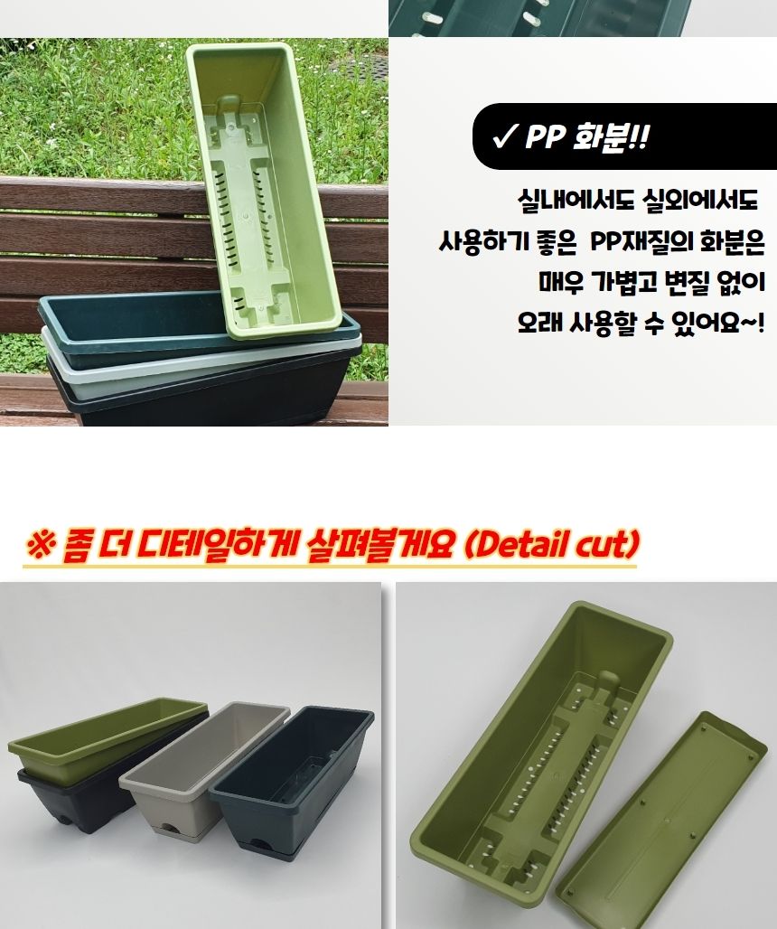 옥상텃밭 텃밭 빈 화분 대형 플라스틱 직사각 형/화분/사각화분/플라스틱사각화분/롱화분/직사각화분/베란