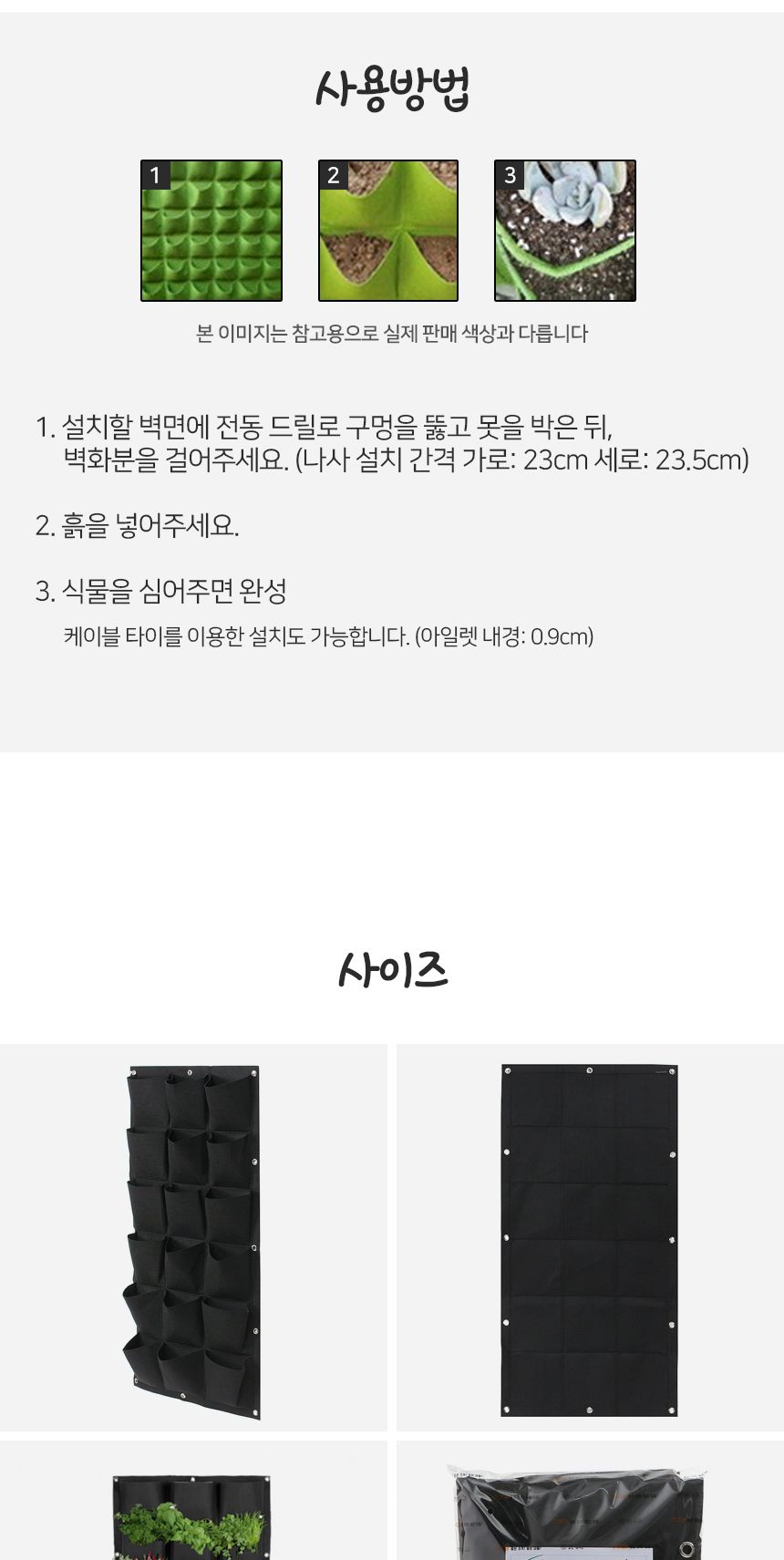 행잉 부직포 화분 (50x100cm 18포켓) DK24/수직정원/벽걸이화분/부직포화분/실내정원/가벼운화분/벽면장식/