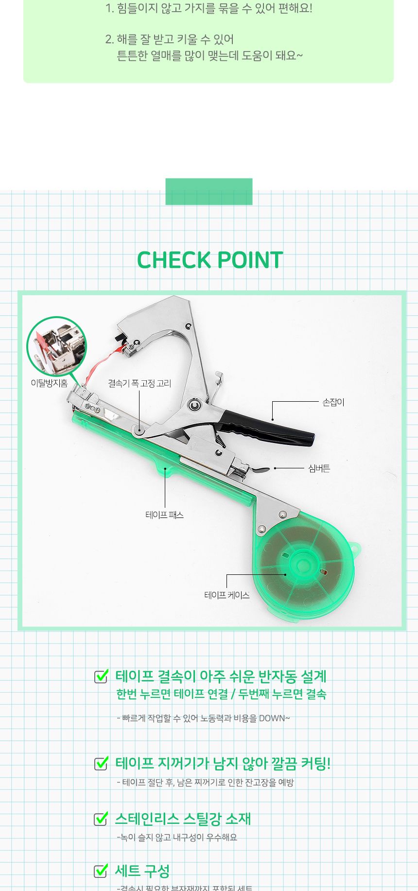 원예용 결속기 세트 (그린) DK49/원예용바인딩/포도결속기/가지묶기/사과나무가지유인/농작물지지대묶기/가