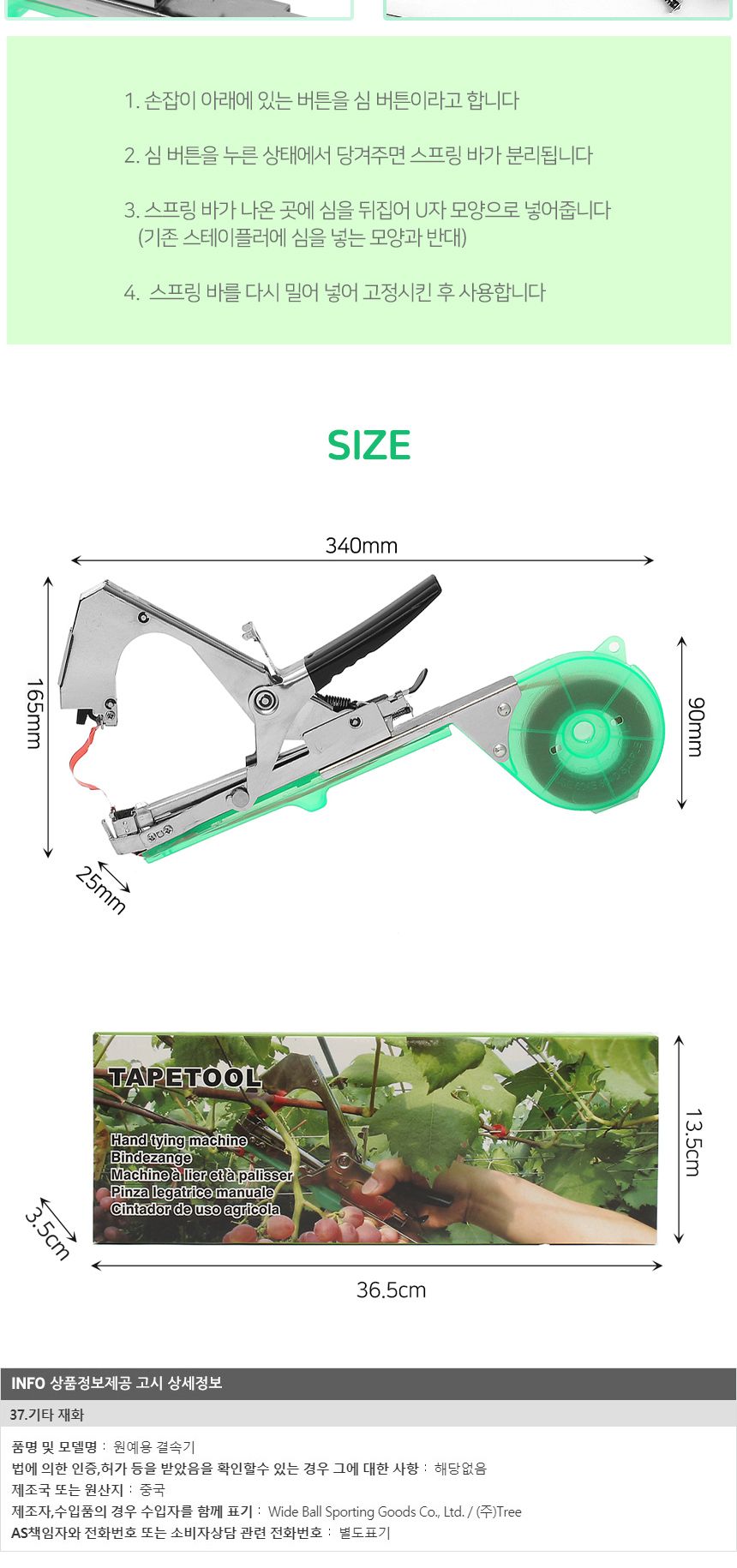 원예용 결속기 세트 (그린) DK49/원예용바인딩/포도결속기/가지묶기/사과나무가지유인/농작물지지대묶기/가