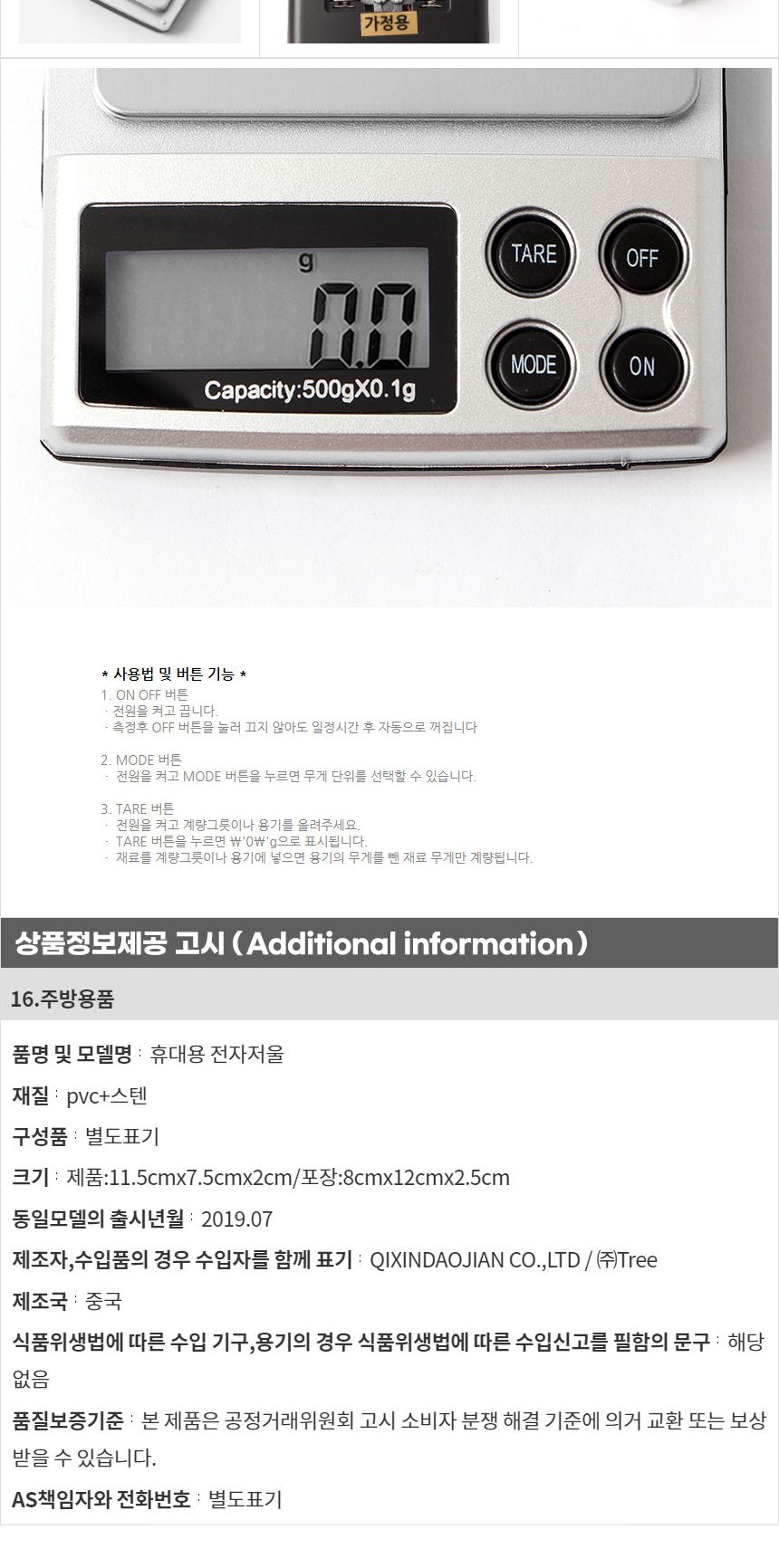 휴대용 전자저울 (500gx0.1g) DK60/전자저울/초정밀저울/소형전자저울/정밀저울/휴대용전자저울/요리저울/