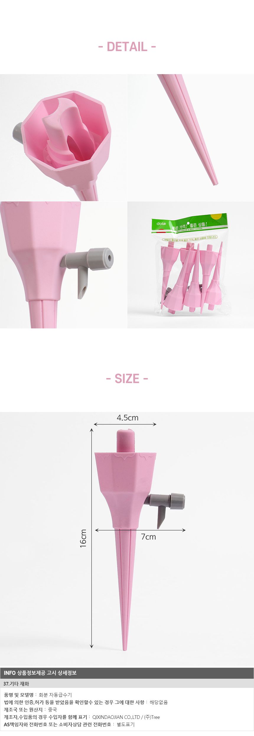 식물 오토매틱 급수기 화분관리 화분물주기/급수기/급수장치/자동급수장치/화분급수/화분급수기/화분자동급