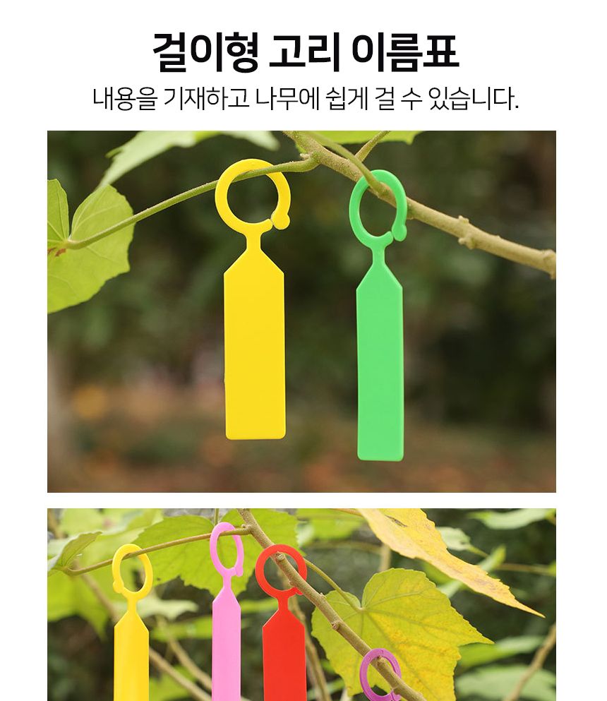나무 1봉지(100개) 걸이형 원예 라벨 이름표/식물이름표/나무이름표/걸이형이름표/원예라벨/나무라벨/원예