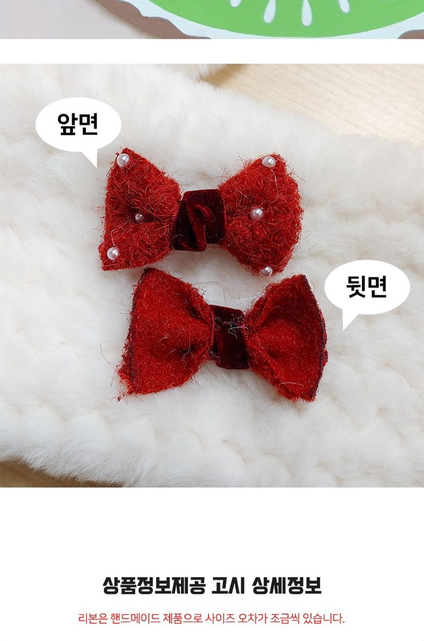 비즈장식 10개 모직 부자재 리본재료 털리본/리본장식/포장리본/꾸미기리본/미니리본/리본공예재료/선물장