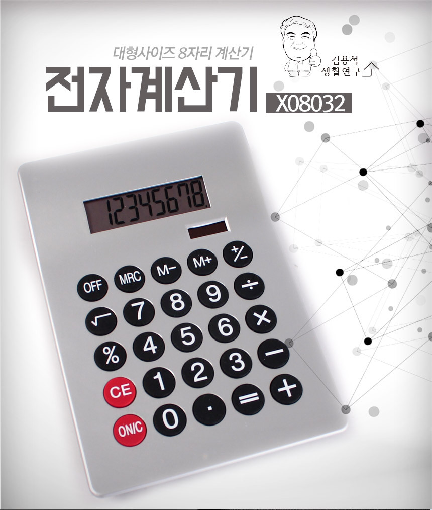빅사이즈 디지털 x08032 공학용 전자계산기/전자계산기/공학용계산기/공학계산기/디지털계산기/태양열계산