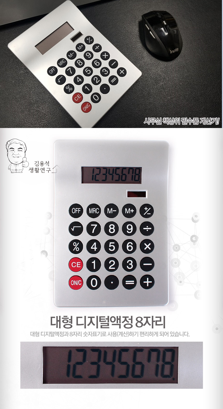 빅사이즈 디지털 x08032 공학용 전자계산기/전자계산기/공학용계산기/공학계산기/디지털계산기/태양열계산