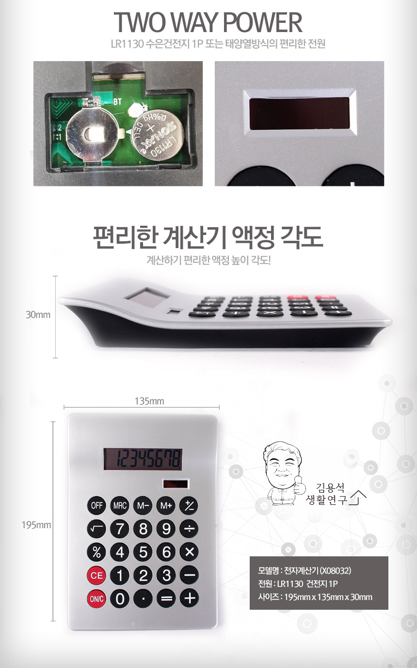 빅사이즈 디지털 x08032 공학용 전자계산기/전자계산기/공학용계산기/공학계산기/디지털계산기/태양열계산