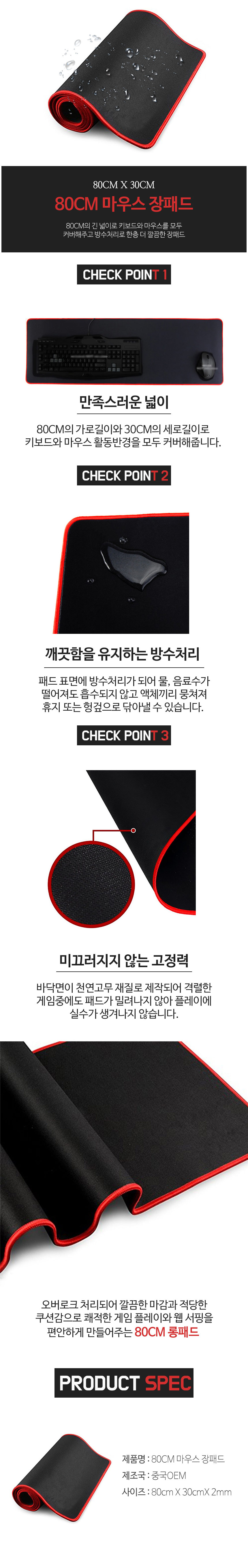 80cm 대형 키보드 마우스 장패드/게이밍장패드/키보드손목받침대/마우스손목받침대/키보드장패드/키보드마