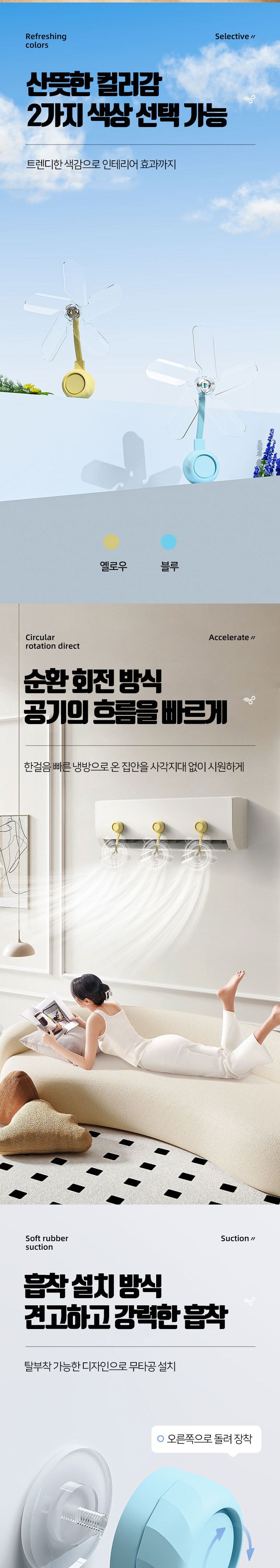 창문형 벽걸이 에어컨 바람막이 실링팬 날개 선풍기/에어컨/창문형에어컨/벽걸이에어컨/윈드바이저/에어컨