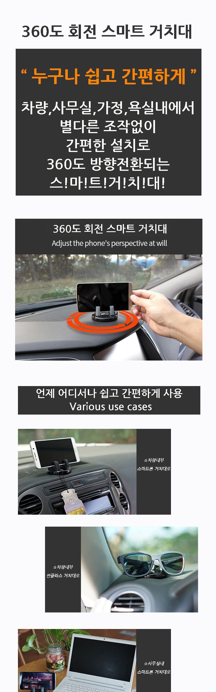 대시보드핸드폰거치대/대쉬보드거치대/회전식거치대/핸드폰거치대/거치대/차량폰거치대/폰거치대/대시보드