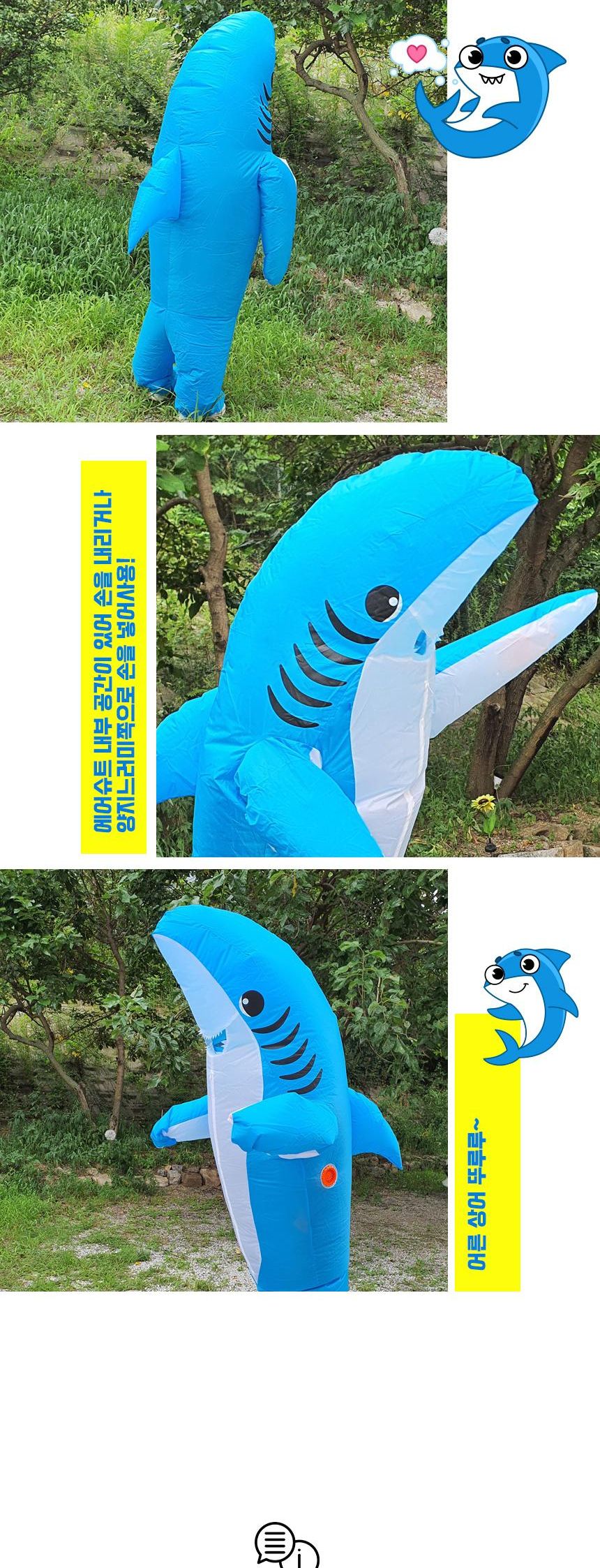 블루 샤크 상어 코스튬/상어슈트/코스튬/코스프레의상/코스튬의상/할로윈코스튬/코스튬/어린이집행사/어린