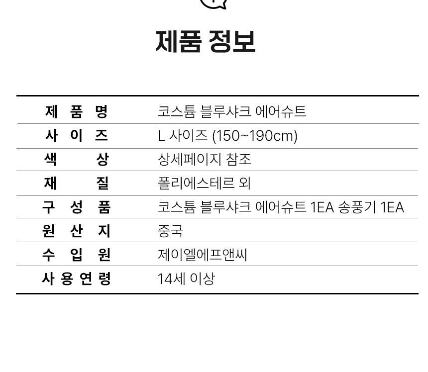블루 샤크 상어 코스튬/상어슈트/코스튬/코스프레의상/코스튬의상/할로윈코스튬/코스튬/어린이집행사/어린
