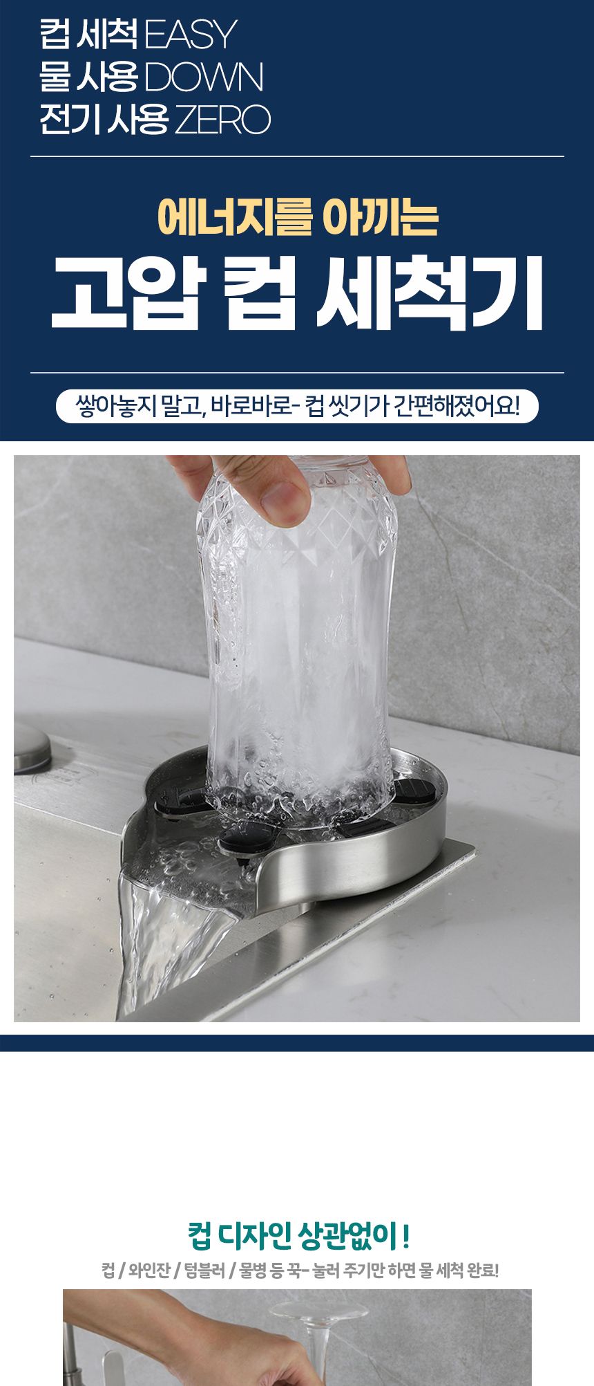 컵 세척기 피처린서 컵세척기계 고압자동컵세척기/세척기/컵세척기/물컵세척기/업소용세척기/텀블러청소/고