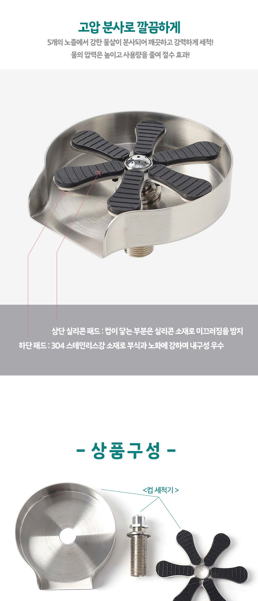 컵 세척기 피처린서 컵세척기계 고압자동컵세척기/세척기/컵세척기/물컵세척기/업소용세척기/텀블러청소/고