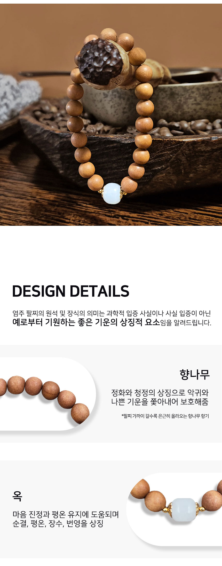 원석염주 옥장식 마노석 염주 행운 팔찌 레드 불교염/부처님오신날/석가탄신일/불교염주/사월초파일/염주팔