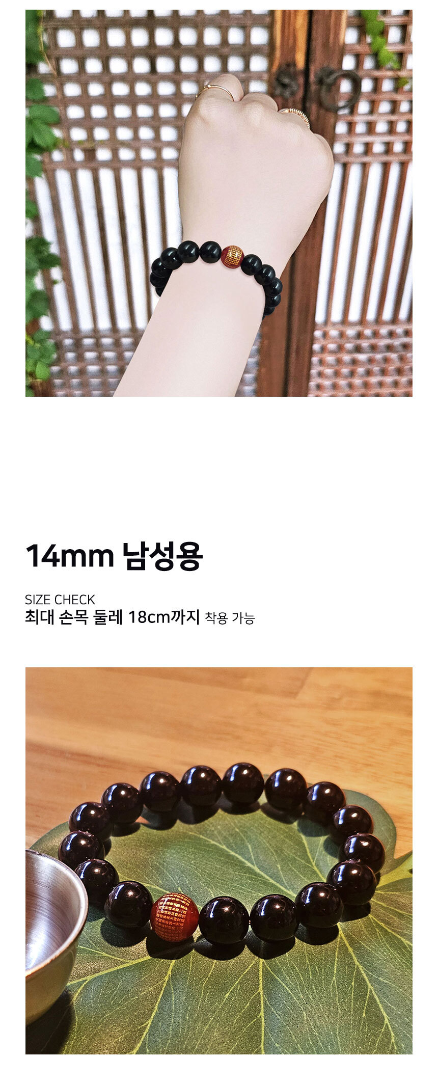 원석염주 옥장식 마노석 염주 행운 팔찌 레드 불교염/부처님오신날/석가탄신일/불교염주/사월초파일/염주팔